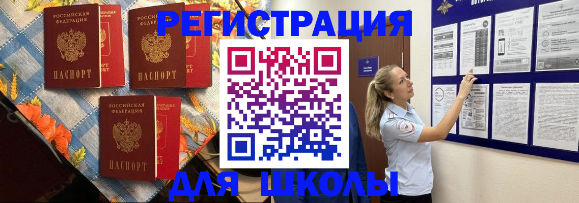 временная регистрация собственник в Кировской области